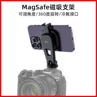 MagSafe磁吸支架iphone14promax