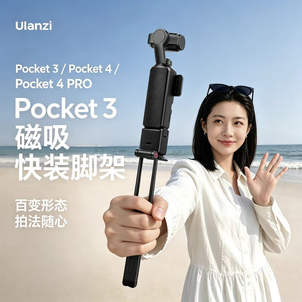 Ulanzi优篮子MA66磁吸折叠支架DJI大疆Pocket4Pro/4/3配件便捷手持杆迷你延长续航充电手柄多功能桌面三脚架图片