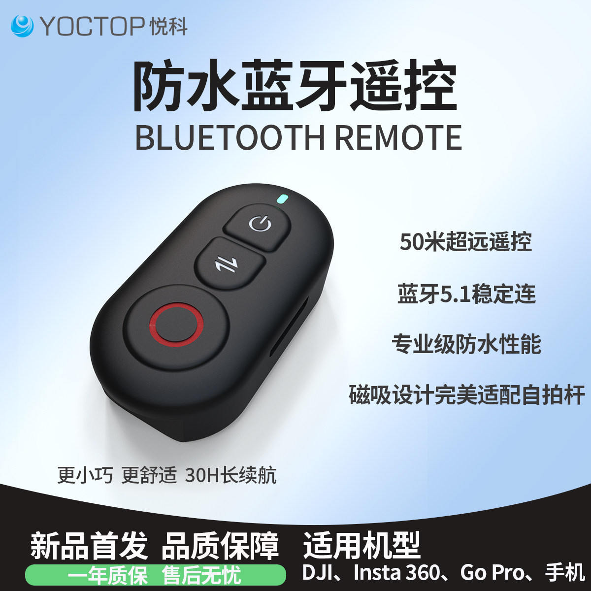 防水蓝牙遥控器适用大疆Action6/5pro/4/osmo360运动相机无线控制器拍照视频远程自拍影石Insta360 X5 GO3S