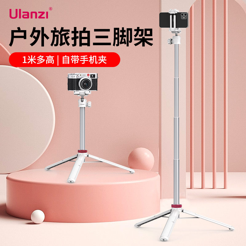 ulanzi延长三脚架索尼ZV1ZV-E10