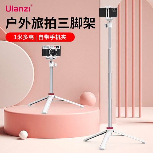 ulanzi延长三脚架索尼ZV1ZV-E10