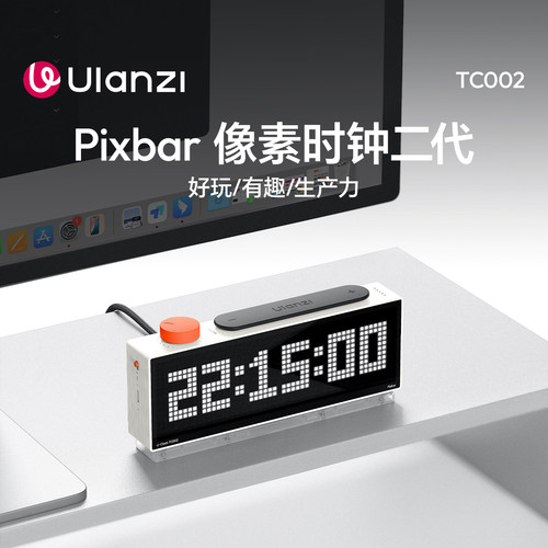 Ulanzi优篮子 TC002像素时钟V2桌面电子LED闹钟定时日期天气温度多功能显示器计时器
