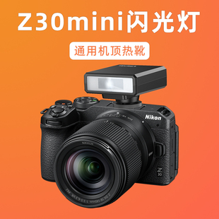 D810 Z30 Ulanzi闪光灯适用尼康单反微单相机D850 D90 ZFC D750 Z50II二代拍照补光灯 Z5II Z50