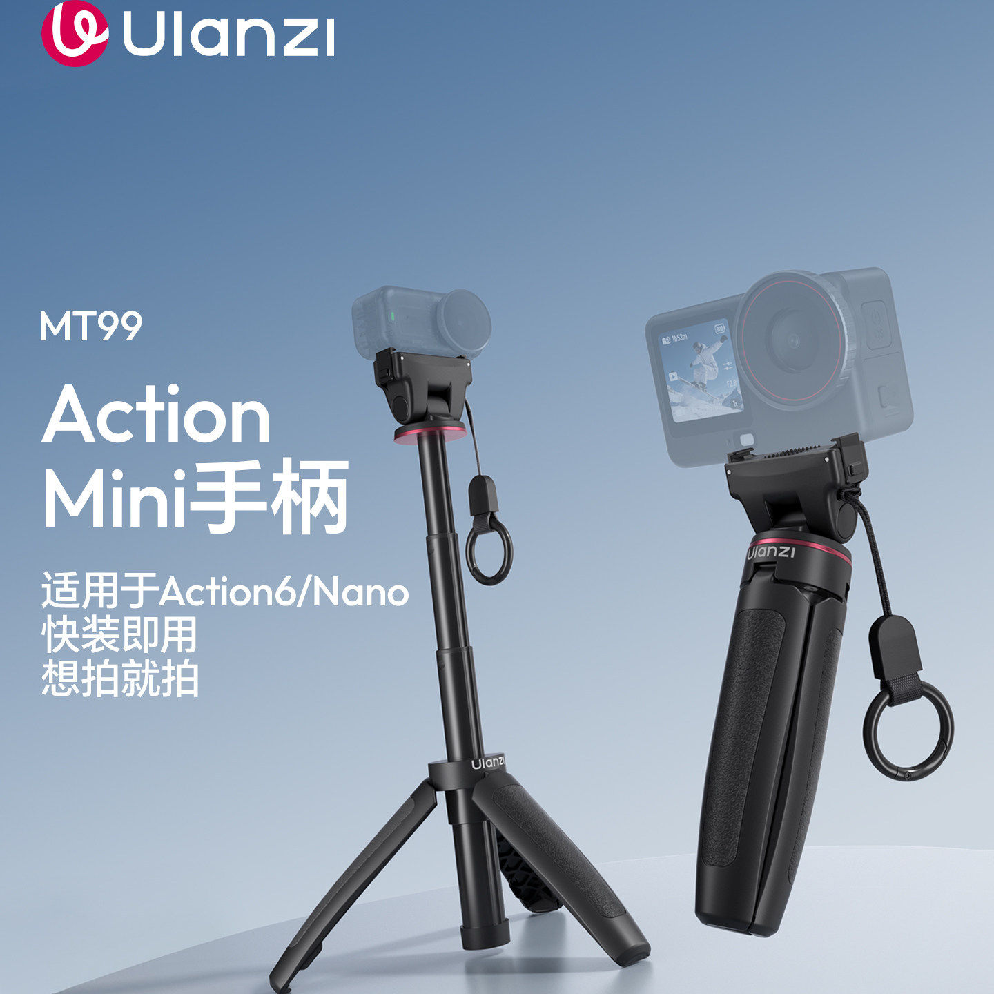Ulanzi优篮子MT99迷你磁吸快拆自拍杆适用DJI大疆Action 6/Nano运动相机手持延长杆桌面三脚架Vlog自拍摄支架图片