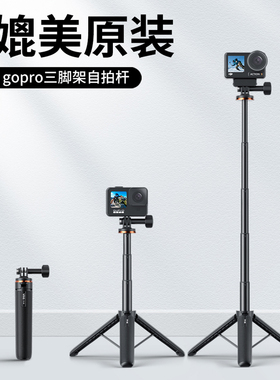 TP-08手持延长杆Gopro13/12运动相机三脚架适用nano大疆action6/5pro/4/3影石Insta360 Ace Pro2自拍支架配件