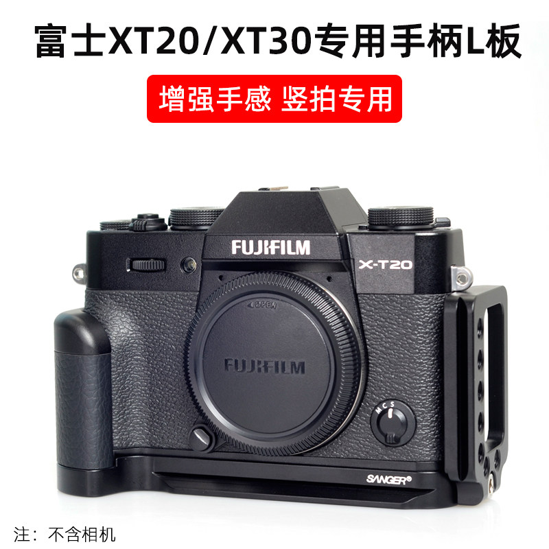 富士XT30IIIXT30II手柄竖拍板图片