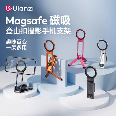 ulanzi磁吸手机支架MA38自拍杆