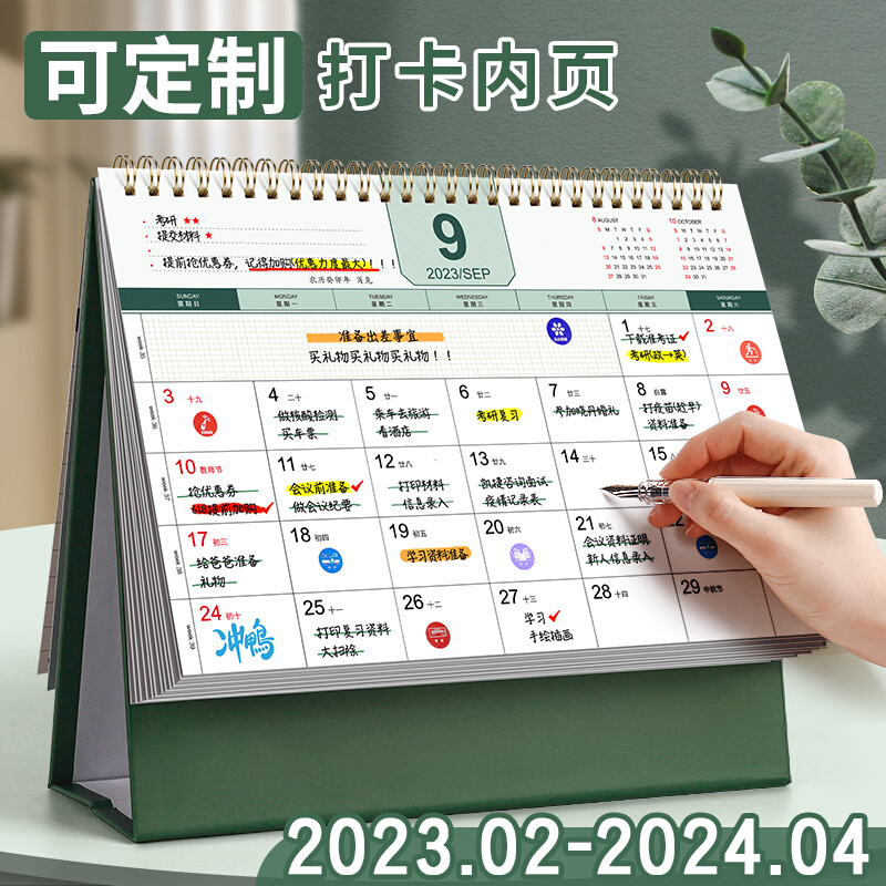 日历彩2024年创意简约小清新桌面摆件台历自律打卡计划本考研倒计