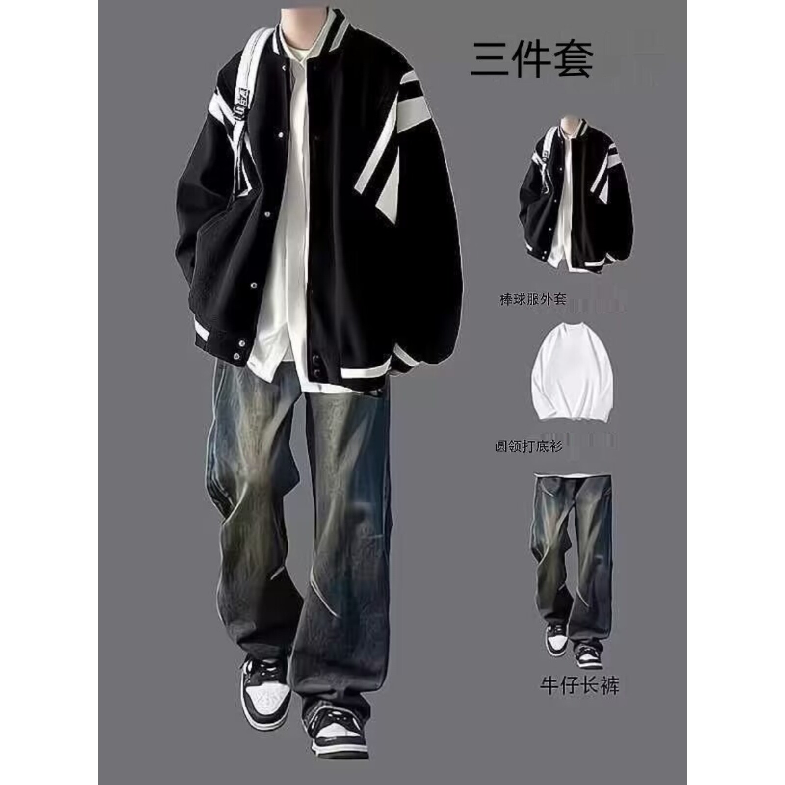 品牌专柜春秋季棒球服两件套