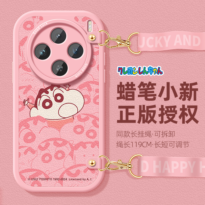 全包防摔软壳 质感小羊皮 同款挂绳