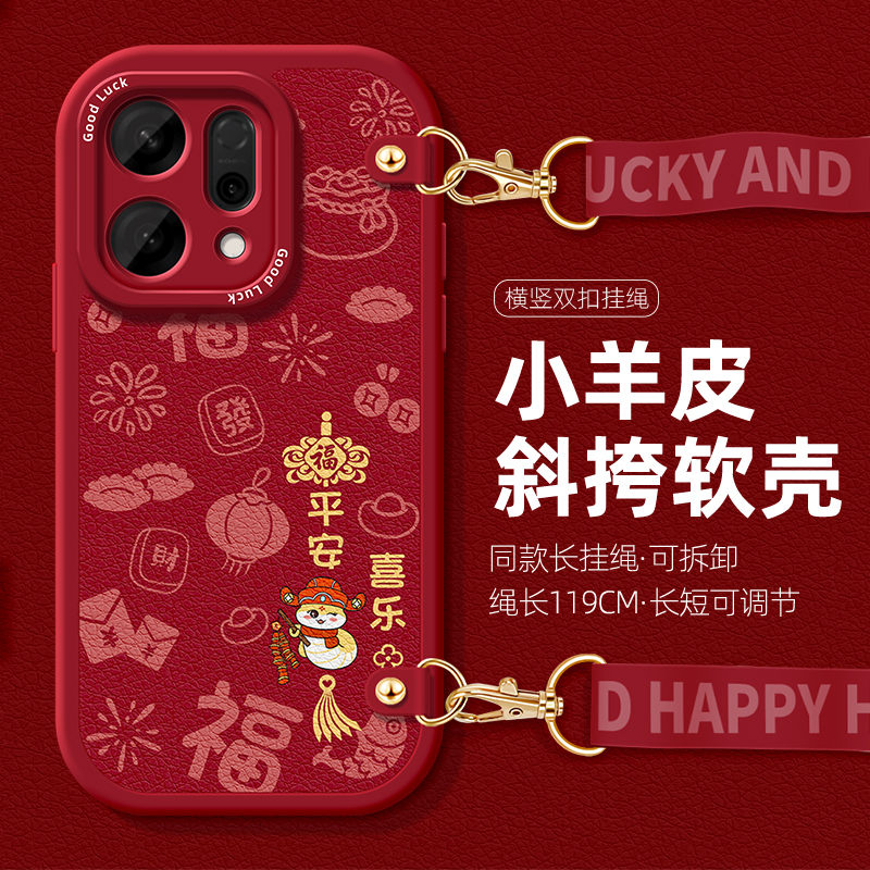 新年适用OPPOReno14Pro手机壳挂绳RENO14新女款全包opp0保护套硅胶reno14诸事皆顺por简约斜跨防摔背带软外壳