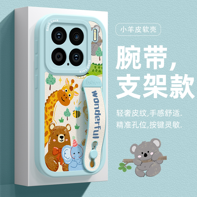 全包防摔软壳 质感小羊皮