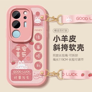 适用vivos17挂绳手机壳s16e斜挎y78可背跨s15s12女s10带绳全包pro高级s9可爱y76s防摔硅胶磨砂y52s保护套兔子