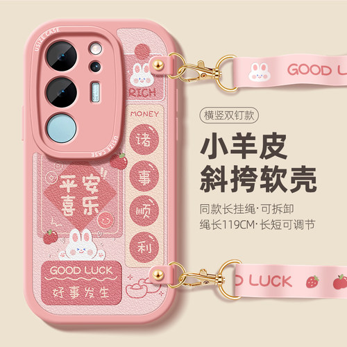 适用硅胶挂绳全包可背兔子