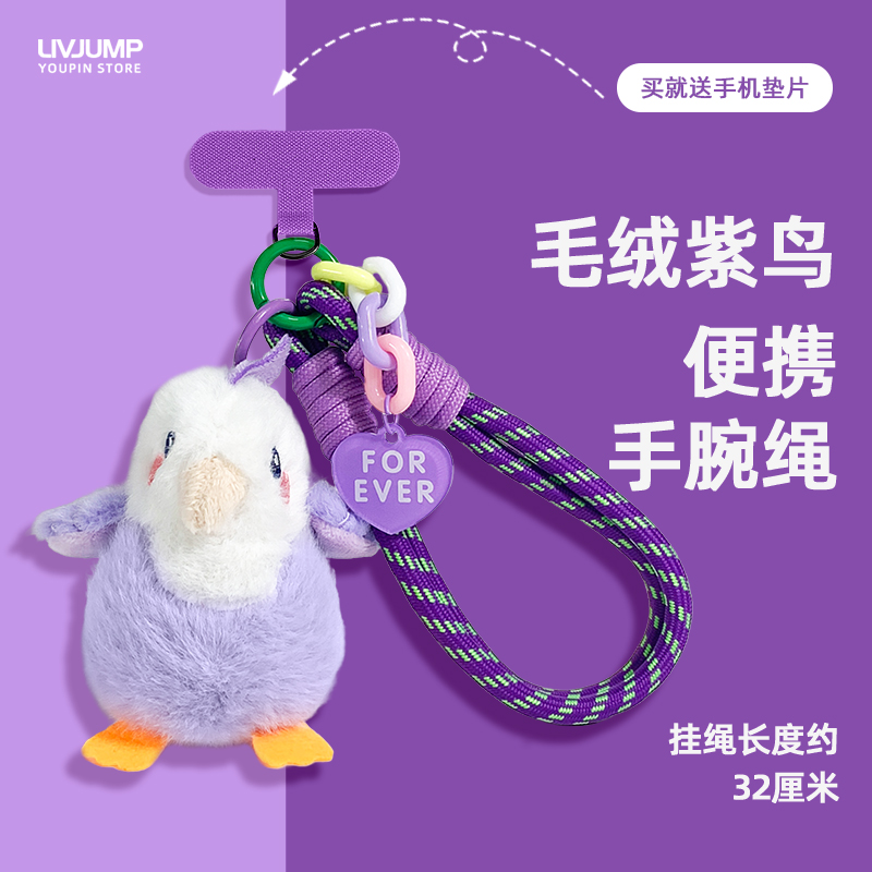网红可爱鹦鹉手机挂绳短款防丢防盗毛绒百搭公仔玩偶手机链垫片