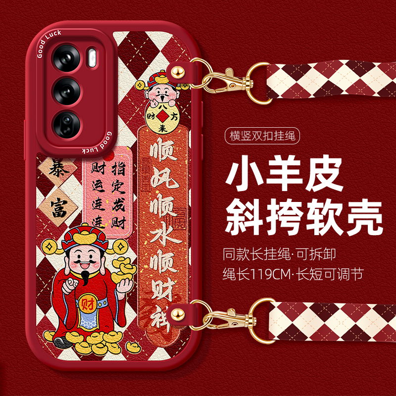 全包防摔软壳 质感小羊皮 同款挂绳