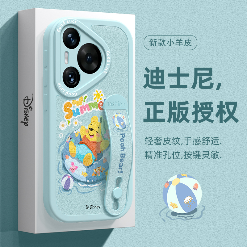 迪士尼腕带适用华为Pura80手机壳小清新P70ultra维尼熊p60女新款p50保护套p40pro+硅胶可爱p30全包软外壳防摔