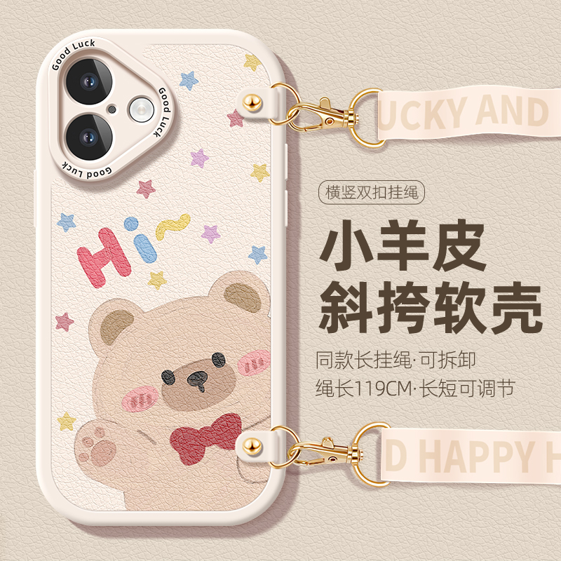 适用苹果16promax手机壳15女新款14挂绳xs可爱小熊iPhone12保护套7硅胶13斜挎挂脖8plus卡通简约全包防摔软壳