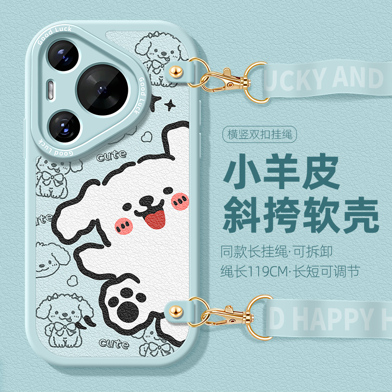 适用华为Pura70pro+手机壳新款p60挂绳P40保护套硅胶p30斜挎挂脖p50可爱小狗P70ultra女款气质全包防摔软外壳
