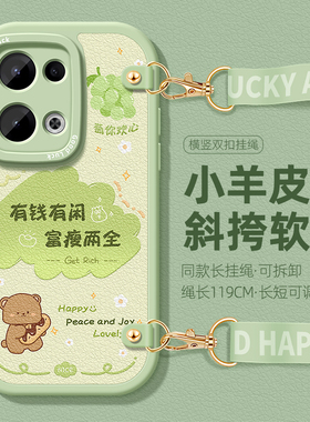 适用OPPOReno13pro挂绳手机壳简约女款reno13小清新保护套硅胶opp0防摔ren0斜挎背带13可爱文字por磨砂全包壳