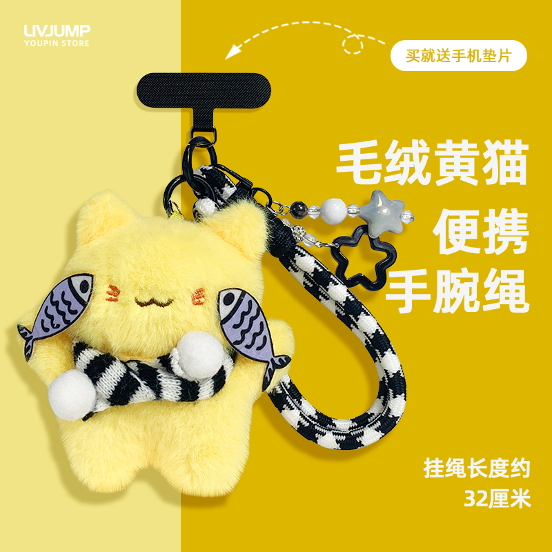 摸鱼猫毛绒腕绳萌系可爱猫咪包包挂饰少女创意礼物垫片手机壳装饰