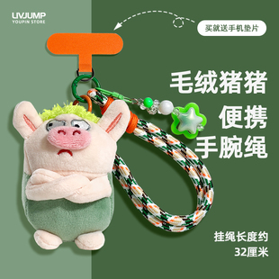 超可爱生气毛绒玩具公仔绿毛猪女生礼物垫片手机壳情侣手腕绳