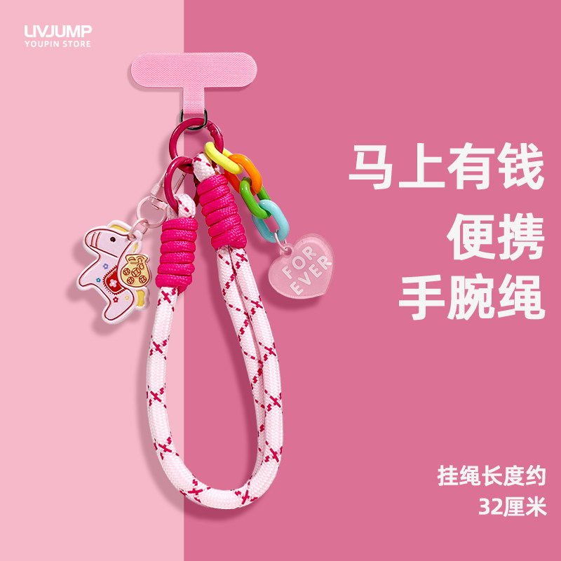 网红爱心小马手机挂绳短款编织绳防丢皮革卡通玩偶可挂手机链垫片