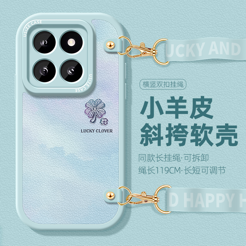 全包防摔软壳 质感小羊皮 同款挂绳