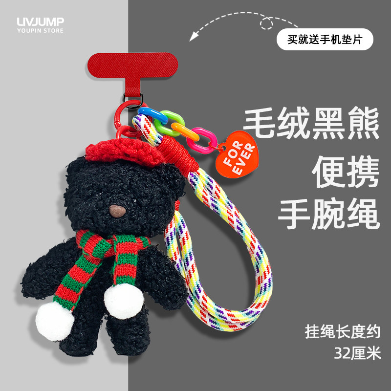 原创围巾小黑熊毛绒玩偶diy手机挂绳编织手机壳链防盗防丢绳子