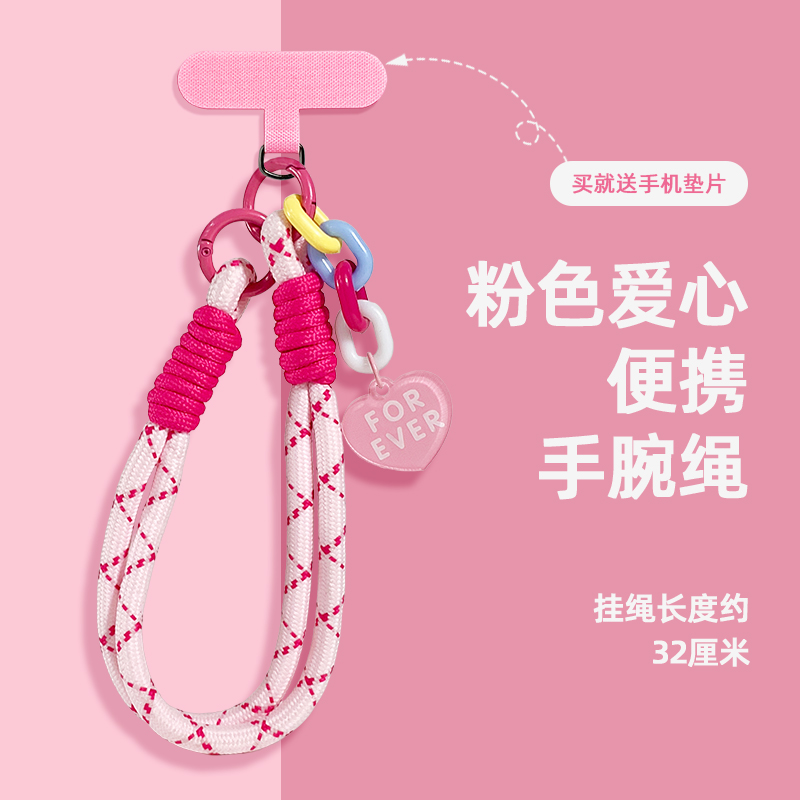 手腕短绳手机链超好看送卡垫夹片百搭挂链防丢防盗精致手机壳挂绳