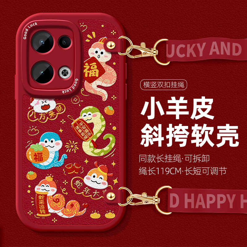 新年适用OPPOFindX8手机壳Reno13新女款12斜挎挂绳reno11全包10pro保护套9八方来财7硅胶6可爱5防摔4背带软壳