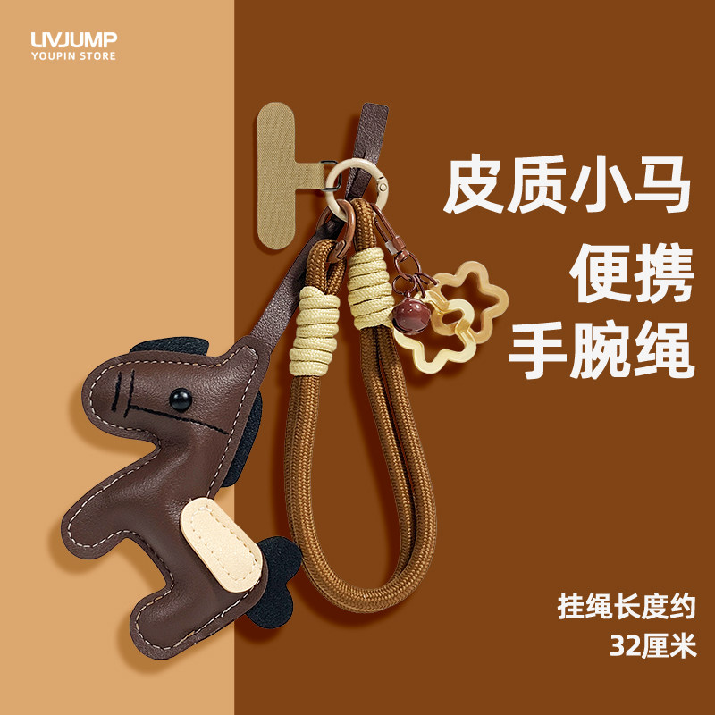 原创可爱吉祥物手机挂绳编织绳手机壳链五角星防丢绳小马挂件百搭,3C数码配件,手机挂件/手机链,淘宝优惠券,粉丝福利购,淘宝优惠卷