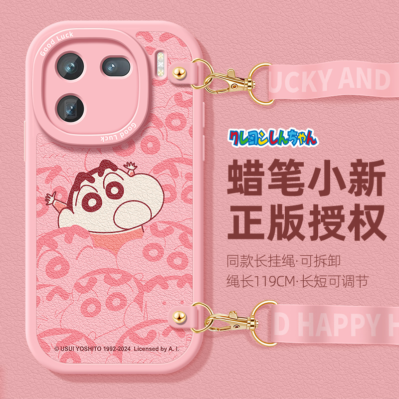 全包防摔软壳 质感小羊皮 同款挂绳