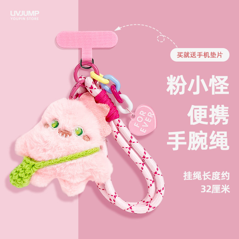 卡通小怪兽手机挂件挂链可提毛绒公仔百搭手机壳防丢防盗手腕绳潮