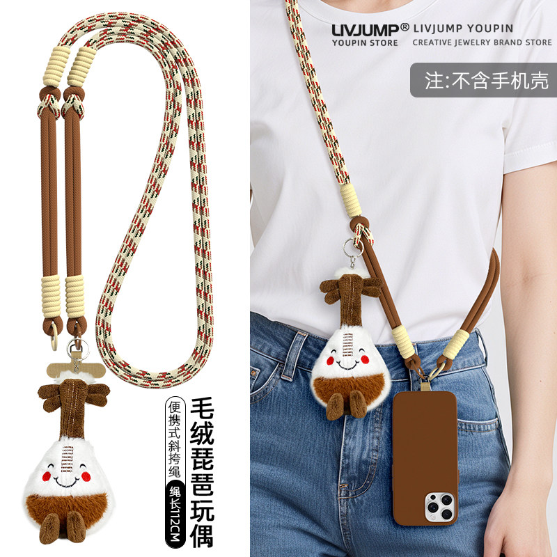 可爱仿真琵琶毛绒公仔手机挂绳长款斜挎可肩背带撞色编织绳小众潮