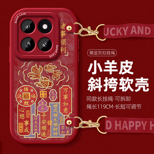 全包防摔软壳 质感小羊皮 同款挂绳