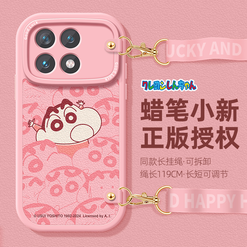 全包防摔软壳 质感小羊皮 同款挂绳