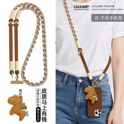 马上有钱公仔手机挂绳款编织绳高级感防丢防盗卡通玩偶可挂手机链