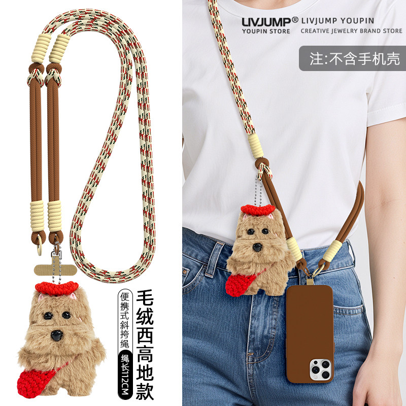 网红卡通西高地毛绒公仔手机挂绳长款斜挎可肩背带撞色编织绳小众