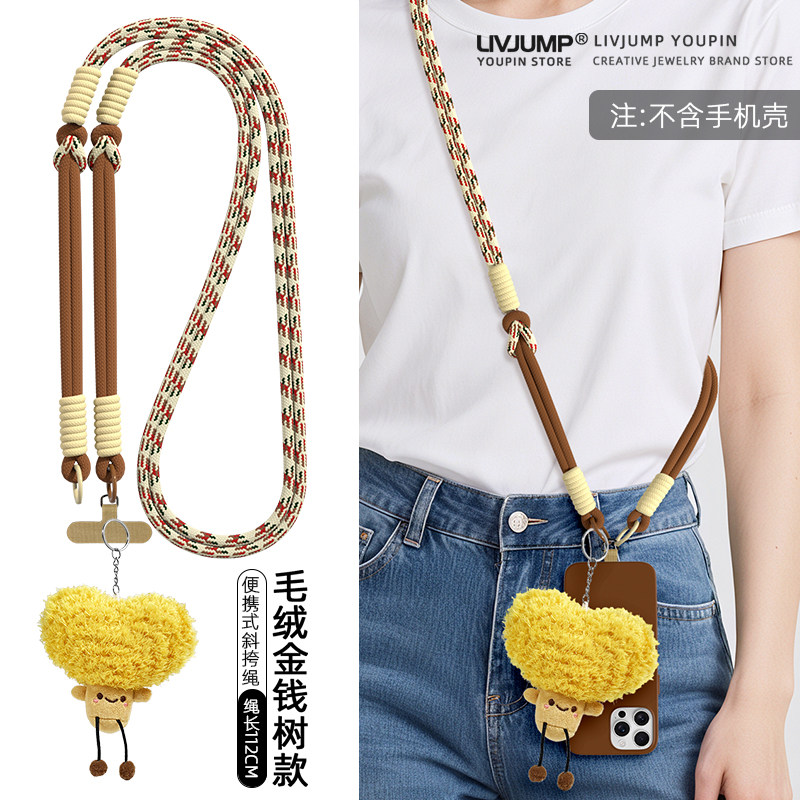 爆款毛绒玩偶金钱树手机挂绳长款斜挎可肩背带撞色编织绳小众百搭