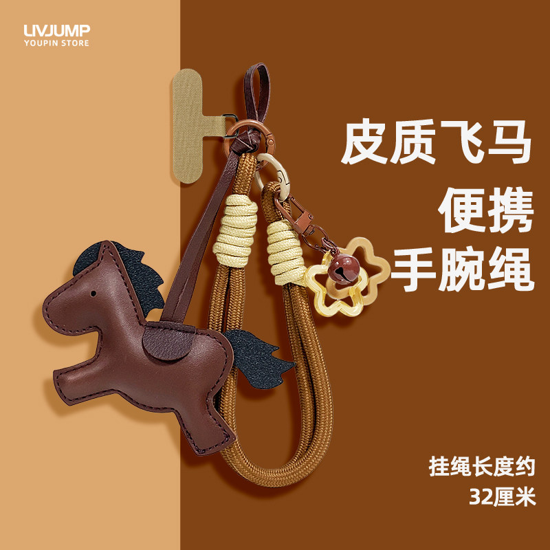 轻奢时尚皮革小马diy手机挂绳编织手机壳链防盗防丢绳子包挂件
