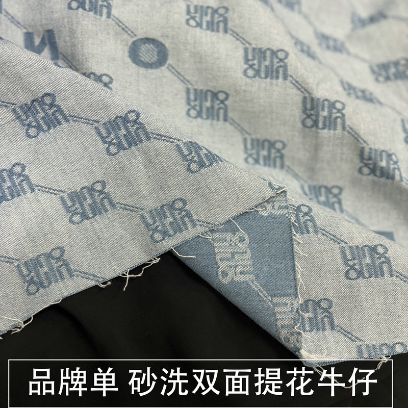 高端品牌单砂洗双面字母提花牛仔布料春秋裤子外套设计师服装面料