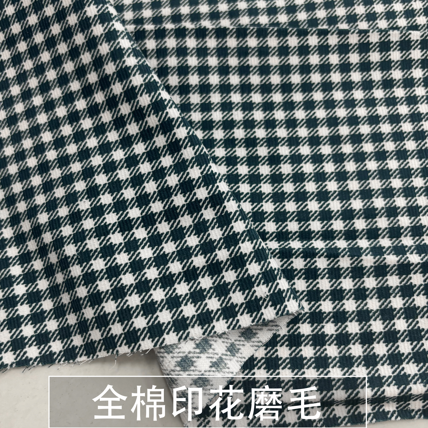 白绿色格纹全棉细绒磨毛纯棉布料衬衫连衣裙手工diy面料小格子秋