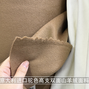意大利进口驼色高支双面山羊绒面料薄型羊绒呢大衣马甲羊毛布料冬