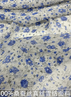 灰底沙发蓝色小碎花真丝雪纺桑蚕丝绸缎面料柔软飘逸丝巾裙子布料