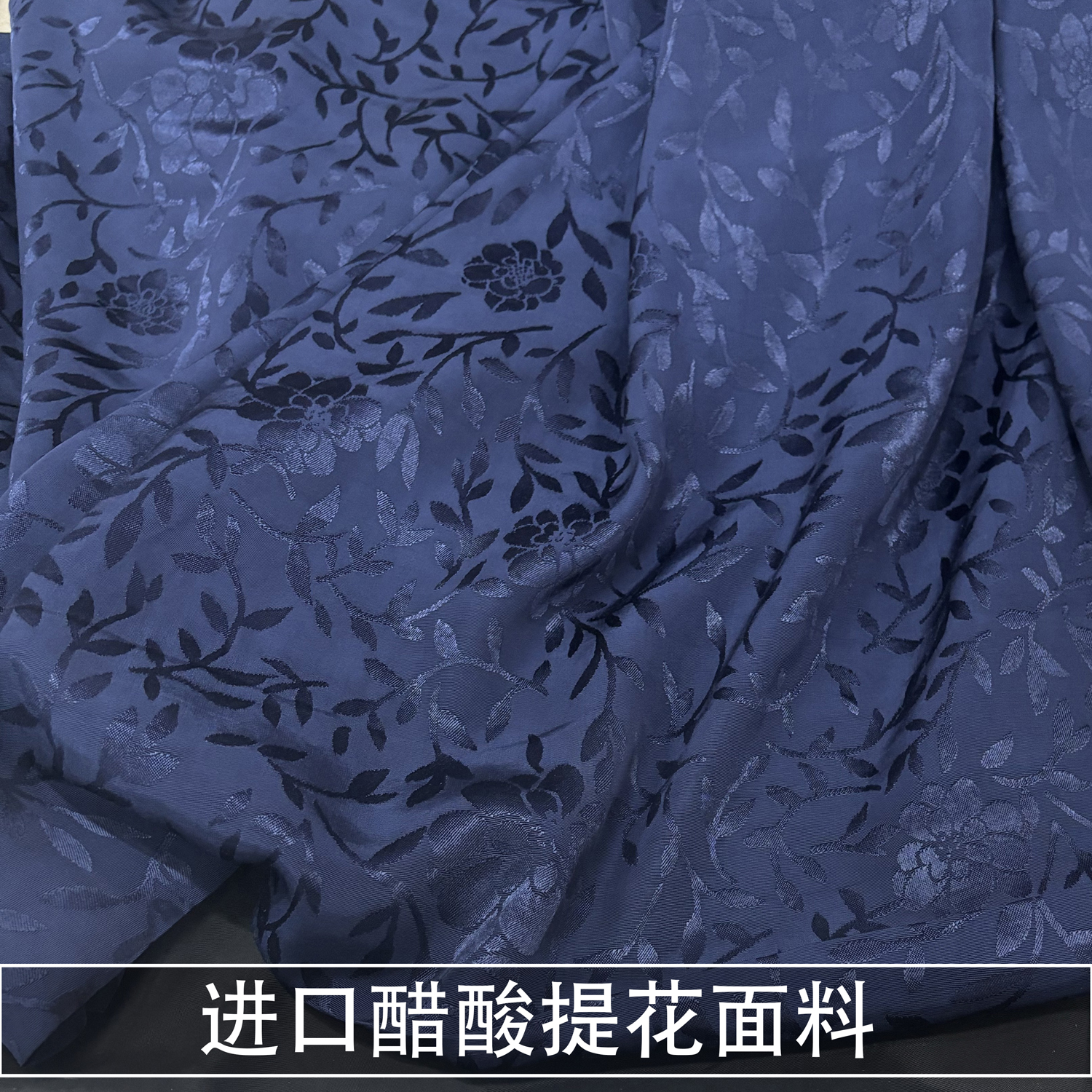 日本进口重磅垂坠藏蓝色醋酸棉缎面料提花新中式旗袍衬衫布料春夏