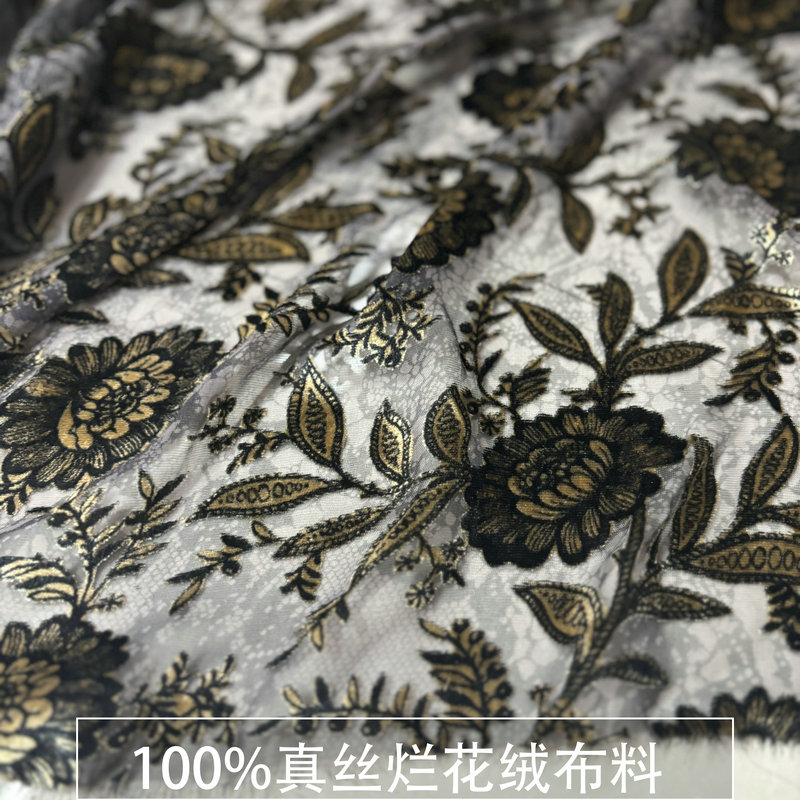 100%真丝绒烂花丝绒布料桑蚕丝镂空提花半透旗袍连衣裙服装面料秋