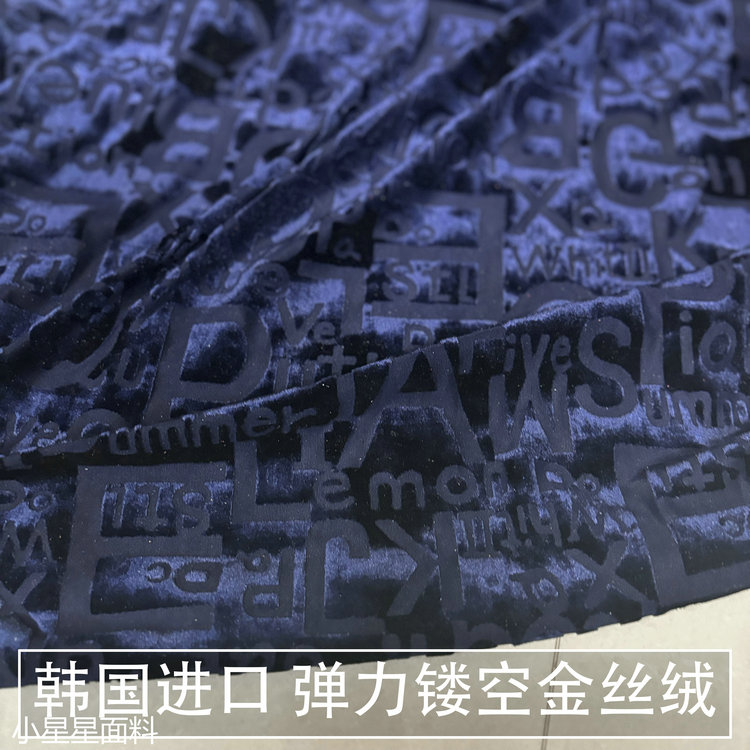 高档韩国进口弹力烂花镂空金丝绒布料旗袍连衣裙舞蹈衣服diy面料
