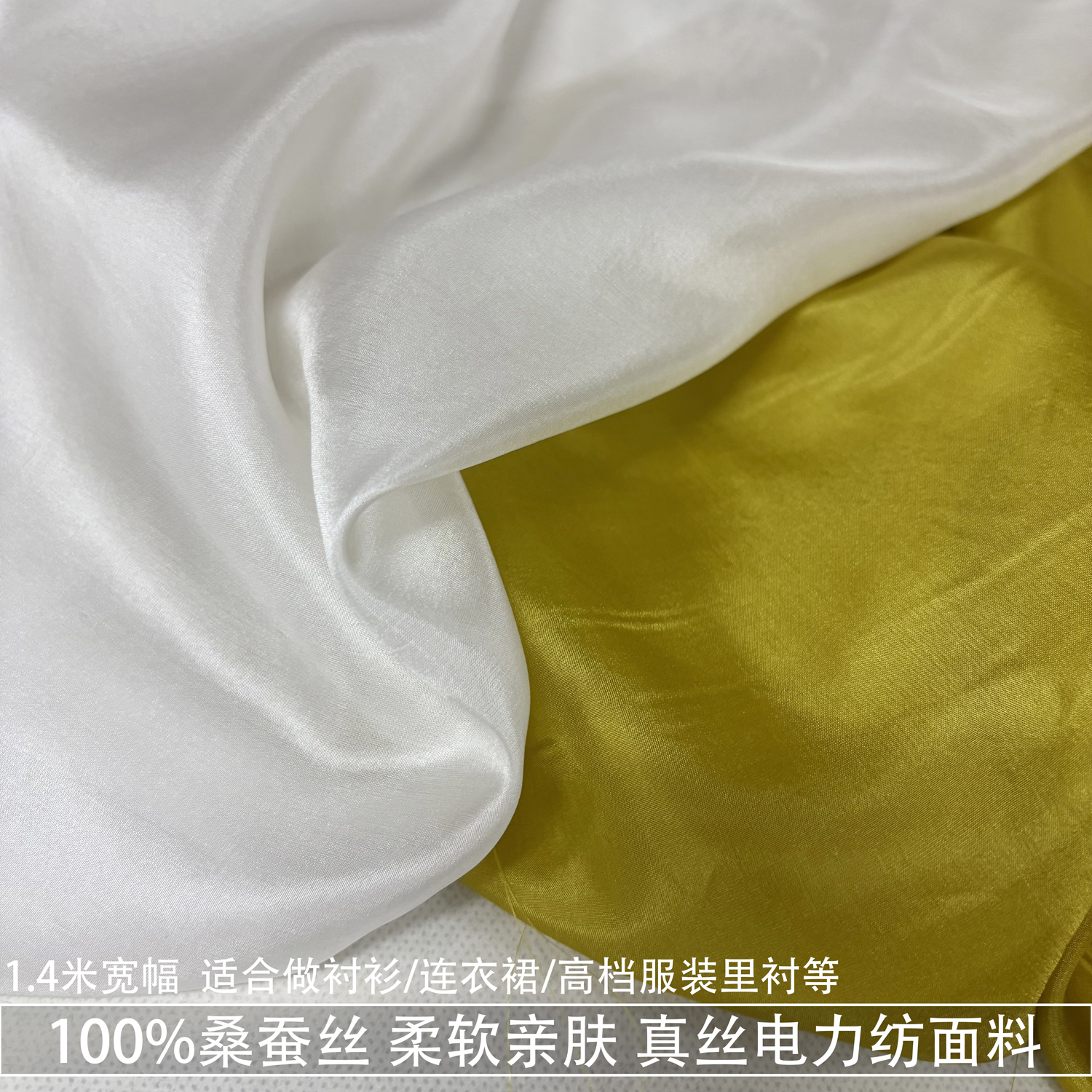 桑蚕丝沙发新款薄款纯色真丝电力纺布料衬衫里衬丝绸缎面料柔软
