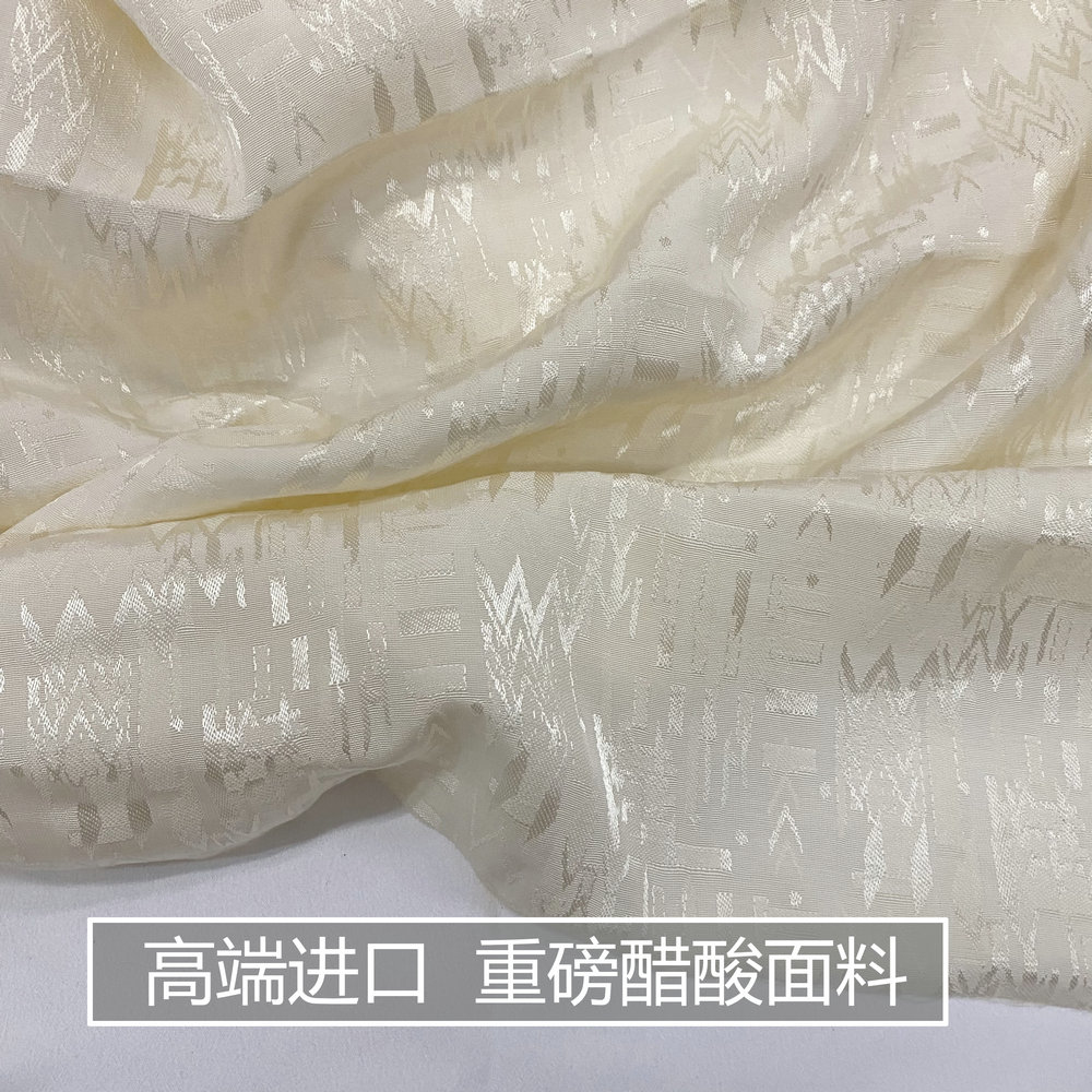 进口重磅米色醋酸棉提花面料光泽软糯垂坠春夏衬衫diy手工布料子